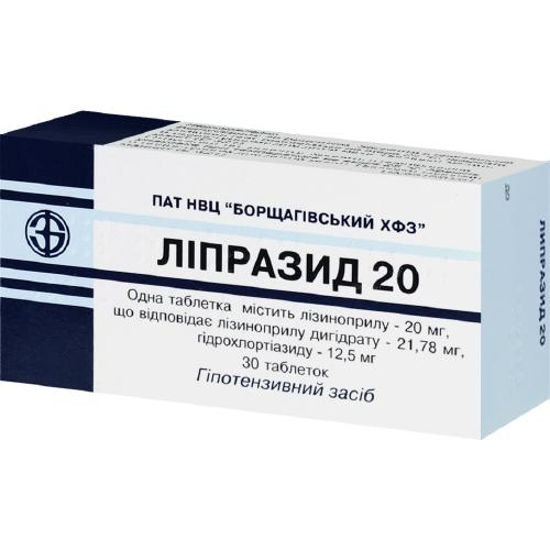 Ліпразид 20 таблетки №30